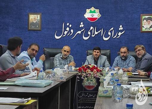 قفل اجرای طرحهای عمرانی دزفول باید شکسته شود 12 شورای شهر دزفول 3