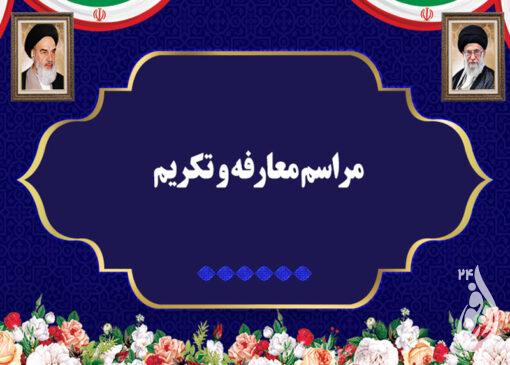 معاون عمرانی فرمانداری ویژه دزفول منصوب شد 15 معارفه