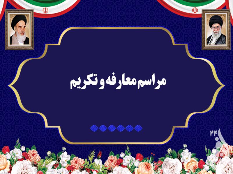 معاون عمرانی فرمانداری ویژه دزفول منصوب شد 1 معارفه