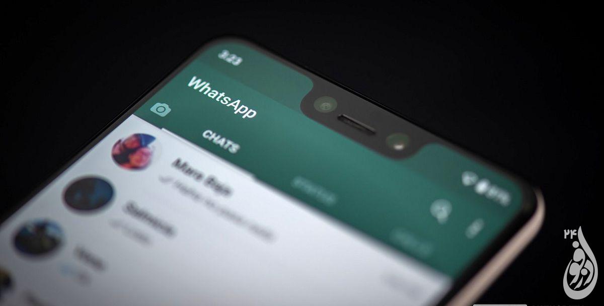 واتساپ به روی پیامرسانهای دیگر گشوده میشود 1 واتساپ