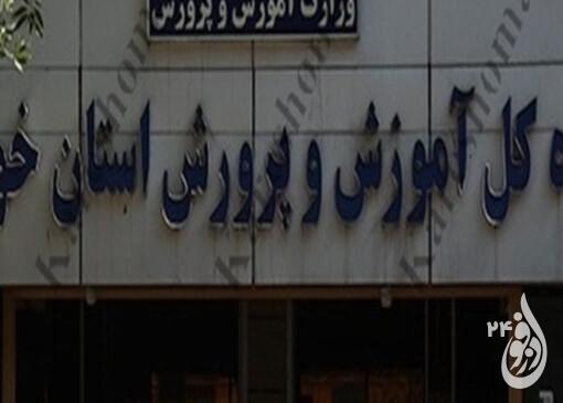 انفصال از خدمت یک مدیر اداره در آموزش و پرورش خوزستان 4 انفصال از خدمت یک مدیر اداره در آموزش و پرورش خوزستان