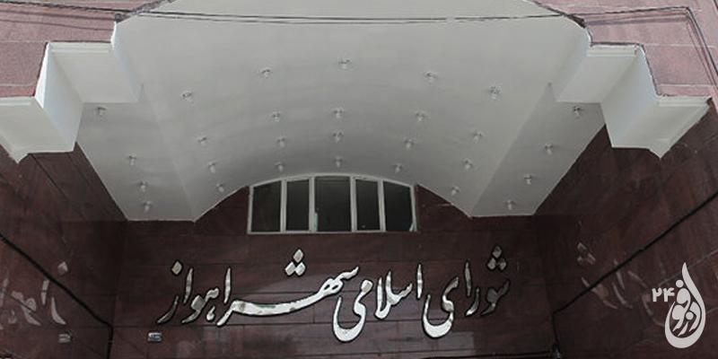 ماجرای طرح "کاهش اختیارات شهردار اهواز" چیست؟ 1 ماجرای طرح "کاهش اختیارات شهردار اهواز" چیست؟