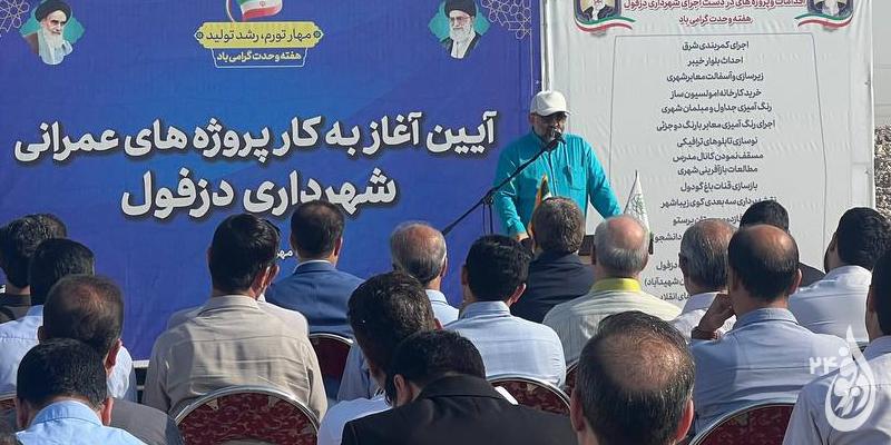 کلنگ عملیات اجرایی ۴۰ پروژه عمرانی شهرداری دزفول بر زمین زده شد 1 کلنگ زنی